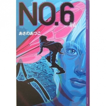 Okładka: Atsuko Asano - NO.6 #4