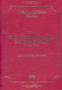 Okładka:  praca zbiorowa - Wielka historia Polski Tom 5 1648-1764