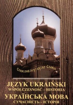 Okładka:  Dmytro Buczko - Język ukraiński Współczesność - historia