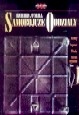 Okładka: Richard O'Neill - Samobójcze oddziały